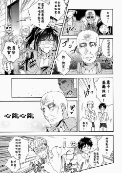 Page 28 of OreGe | 我們二人開始起了交往 後篇 下