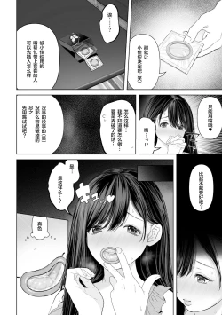 Page 20 of Anata ga Nozomu nara 2