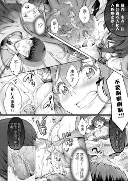 Page 17 of Seitenshi Yumiel Chaotic Rondo