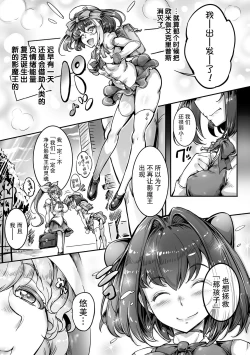 Page 202 of Seitenshi Yumiel Chaotic Rondo