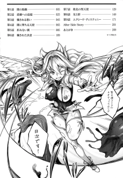 Page 7 of Seitenshi Yumiel Chaotic Rondo