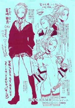 Page 18 of C97 Kaijou Genteibon