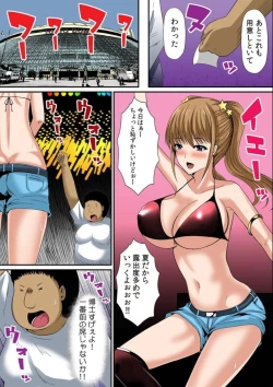 Page 117 of Osawa Ring ♂ Wakka ni Irereba Soku Hame Hassha