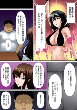 Page 137 of Osawa Ring ♂ Wakka ni Irereba Soku Hame Hassha