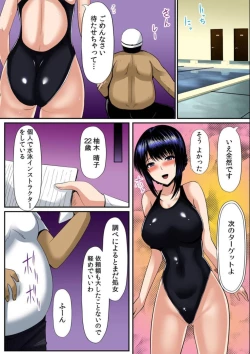 Page 157 of Osawa Ring ♂ Wakka ni Irereba Soku Hame Hassha