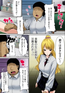 Page 64 of Osawa Ring ♂ Wakka ni Irereba Soku Hame Hassha