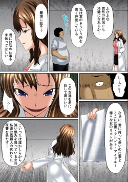 Page 86 of Osawa Ring ♂ Wakka ni Irereba Soku Hame Hassha