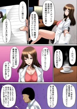 Page 95 of Osawa Ring ♂ Wakka ni Irereba Soku Hame Hassha