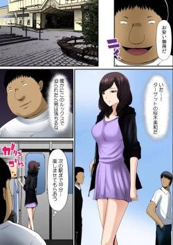 Page 96 of Osawa Ring ♂ Wakka ni Irereba Soku Hame Hassha