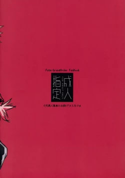 Page 24 of Kotaroukun to Icharabusukebe Suru Hon