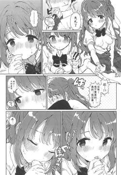 Page 15 of Hamekomi days| 卯月嘉年华
