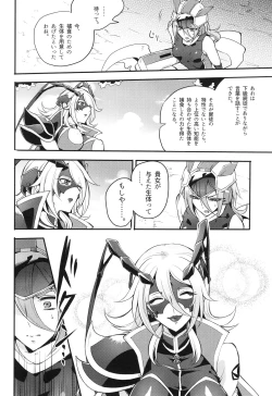 Page 103 of ウィステリアの戦姫～凌○堕ちする変身ヒロ