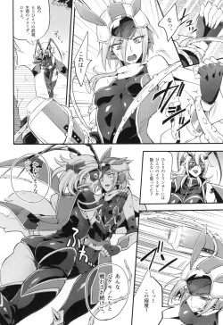 Page 107 of ウィステリアの戦姫～凌○堕ちする変身ヒロ