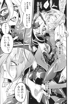 Page 114 of ウィステリアの戦姫～凌○堕ちする変身ヒロ