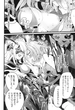 Page 121 of ウィステリアの戦姫～凌○堕ちする変身ヒロ