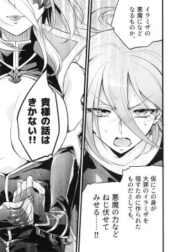 Page 130 of ウィステリアの戦姫～凌○堕ちする変身ヒロ