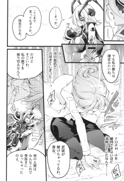 Page 131 of ウィステリアの戦姫～凌○堕ちする変身ヒロ
