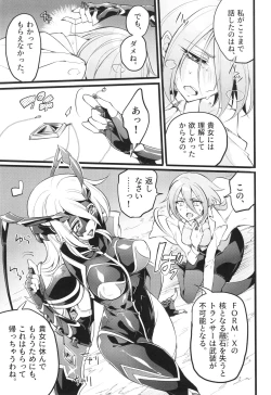 Page 132 of ウィステリアの戦姫～凌○堕ちする変身ヒロ