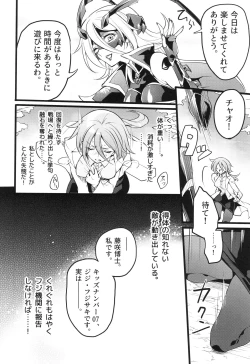 Page 133 of ウィステリアの戦姫～凌○堕ちする変身ヒロ