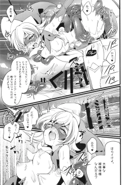 Page 168 of ウィステリアの戦姫～凌○堕ちする変身ヒロ