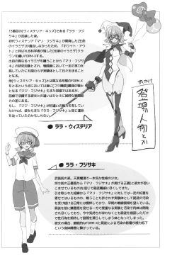 Page 171 of ウィステリアの戦姫～凌○堕ちする変身ヒロ