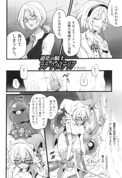 Page 187 of ウィステリアの戦姫～凌○堕ちする変身ヒロ