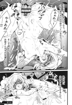 Page 224 of ウィステリアの戦姫～凌○堕ちする変身ヒロ