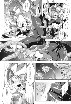 Page 27 of ウィステリアの戦姫～凌○堕ちする変身ヒロ