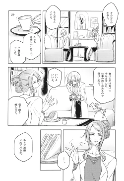 Page 35 of ウィステリアの戦姫～凌○堕ちする変身ヒロ