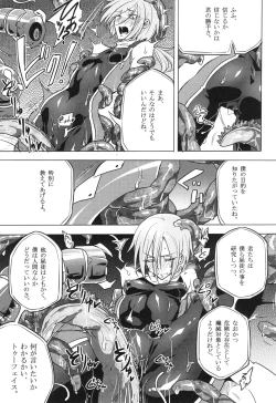Page 44 of ウィステリアの戦姫～凌○堕ちする変身ヒロ
