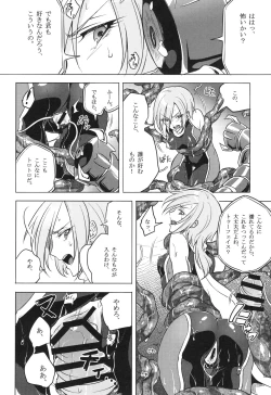 Page 49 of ウィステリアの戦姫～凌○堕ちする変身ヒロ