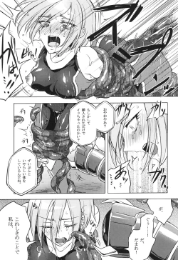 Page 50 of ウィステリアの戦姫～凌○堕ちする変身ヒロ