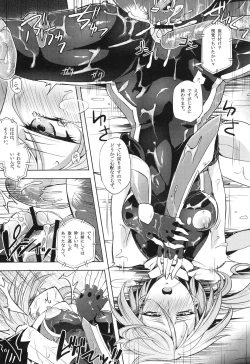 Page 66 of ウィステリアの戦姫～凌○堕ちする変身ヒロ