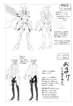 Page 81 of ウィステリアの戦姫～凌○堕ちする変身ヒロ