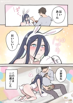 Page 3 of イースターバニー