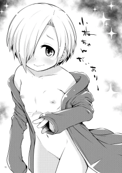 Page 2 of Koume-chan DIARY