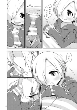 Page 5 of Koume-chan DIARY