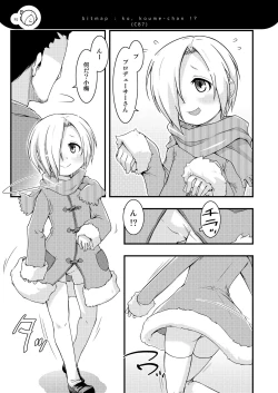 Page 24 of Koume-chanzu