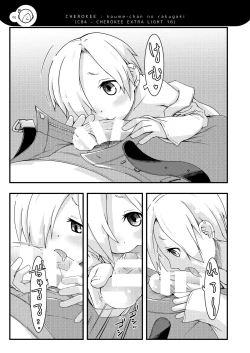 Page 4 of Koume-chanzu