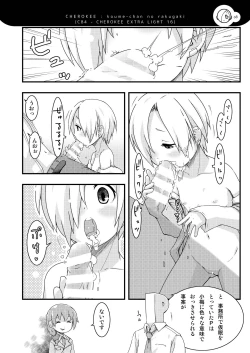 Page 7 of Koume-chanzu