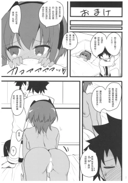 Page 21 of Sore wa Amai Amai Hana