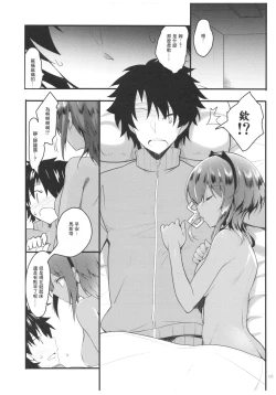 Page 5 of Sore wa Amai Amai Hana