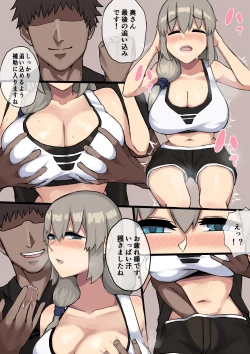 Page 2 of 寝取られ宇崎月【スポーツジム編】