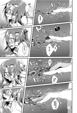 Page 10 of Sonna Tokoro Haiccha Dame!