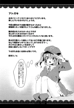 Page 20 of Sonna Tokoro Haiccha Dame!