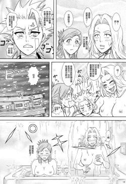 Page 15 of Blonde - Shinigami Onsen