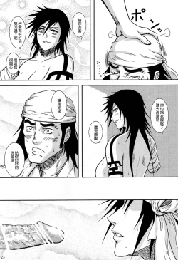 Page 20 of Blonde - Shinigami Onsen