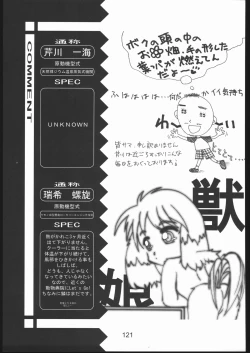 Page 120 of Love Hena