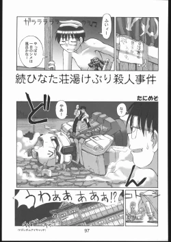 Page 96 of Love Hena