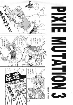 Page 18 of Love Hina Tengoku
